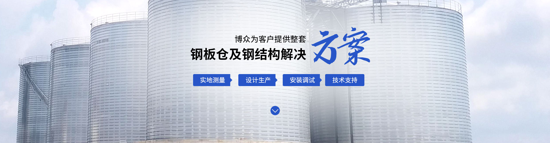 安陽(yáng)博眾鋼結(jié)構(gòu)有限公司